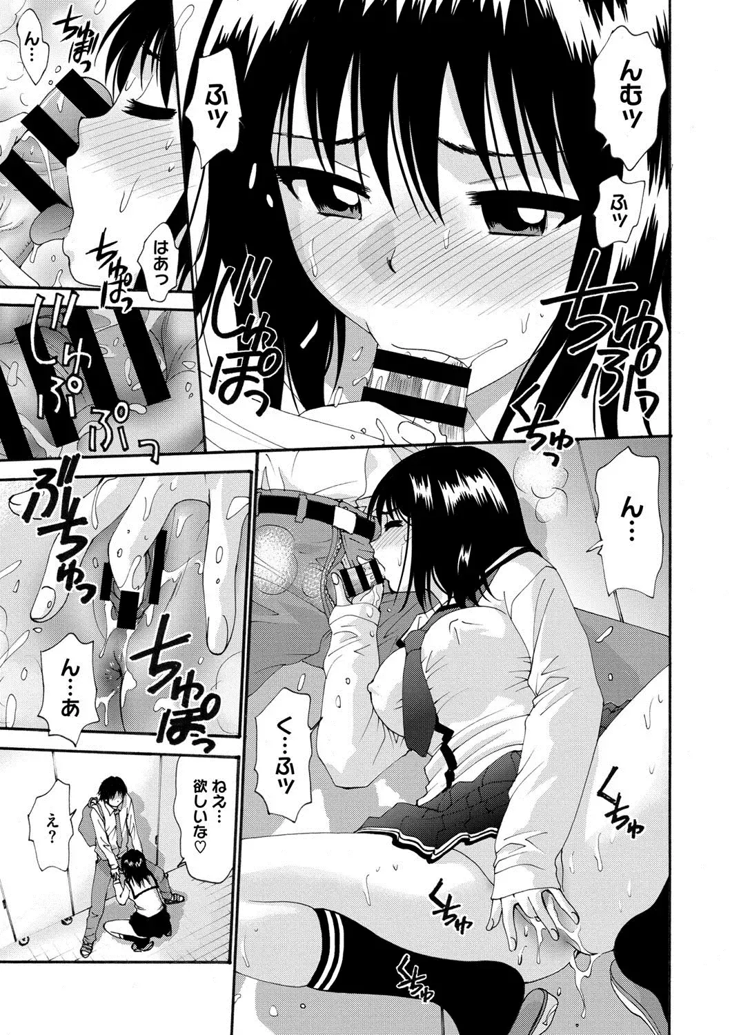 COMIC Megastore DEEP Vol. 2 Fhentai - Page 186