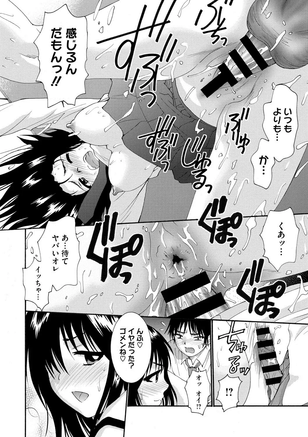 COMIC Megastore DEEP Vol. 2 Fhentai - Page 189