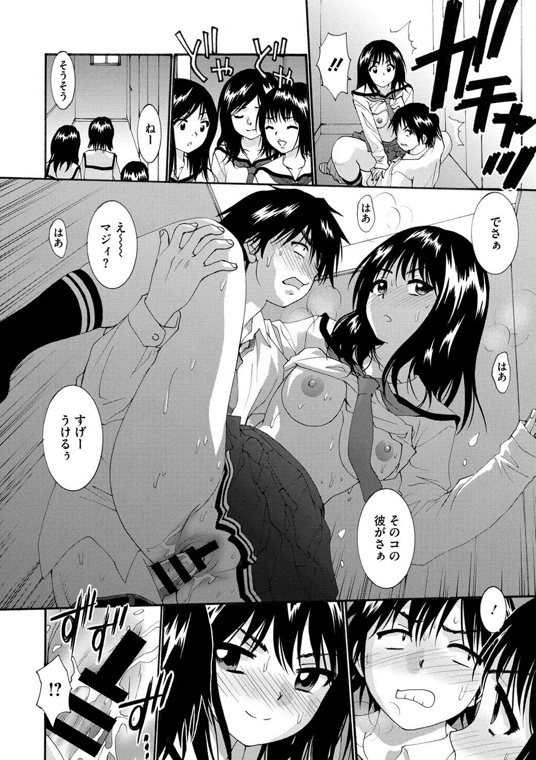 COMIC Megastore DEEP Vol. 2 Fhentai - Page 191