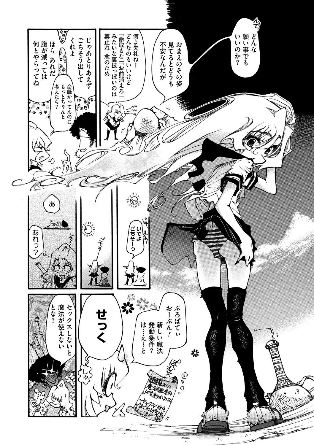 COMIC Megastore DEEP Vol. 2 Fhentai - Page 199