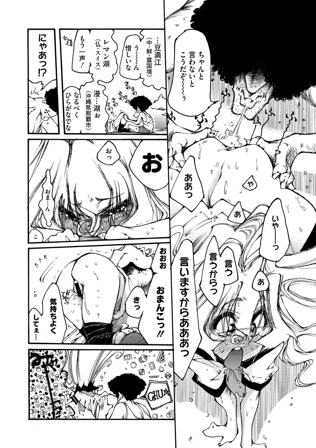 COMIC Megastore DEEP Vol. 2 Fhentai - Page 203