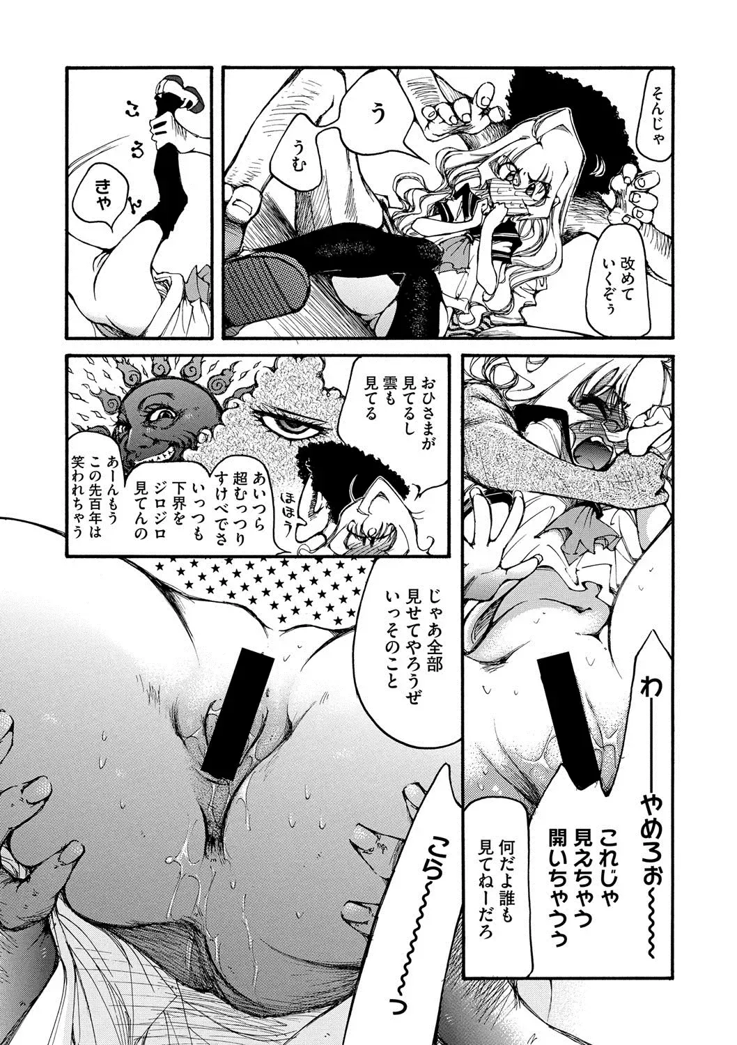 COMIC Megastore DEEP Vol. 2 Fhentai - Page 204