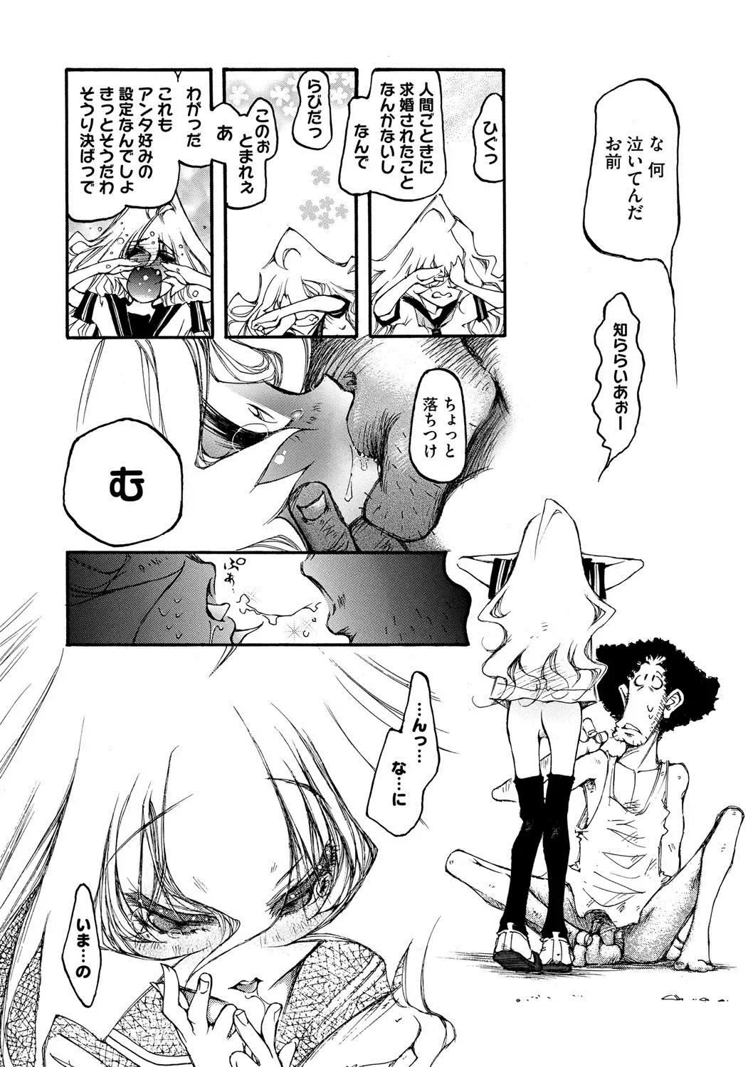 COMIC Megastore DEEP Vol. 2 Fhentai - Page 211