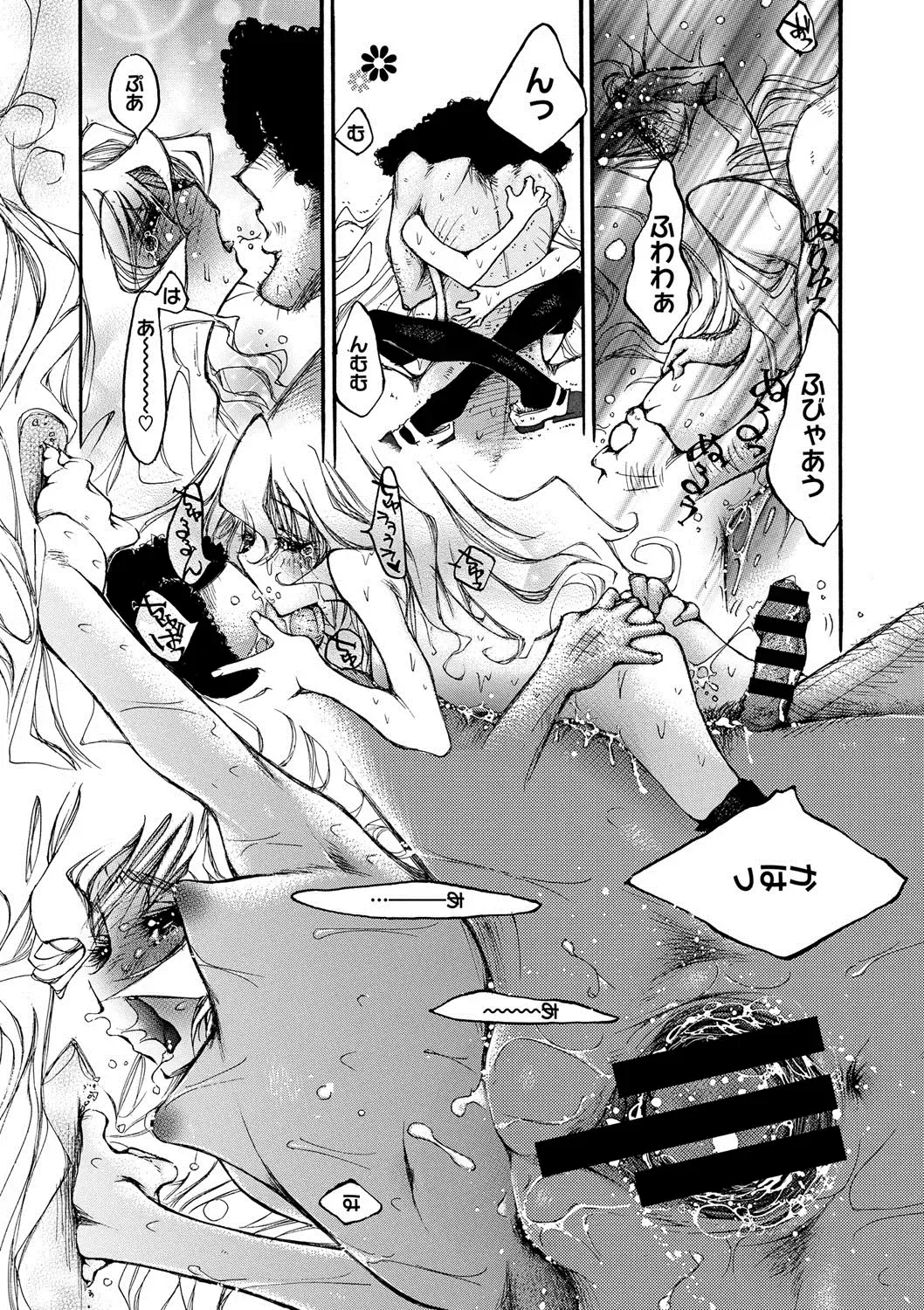 COMIC Megastore DEEP Vol. 2 Fhentai - Page 218