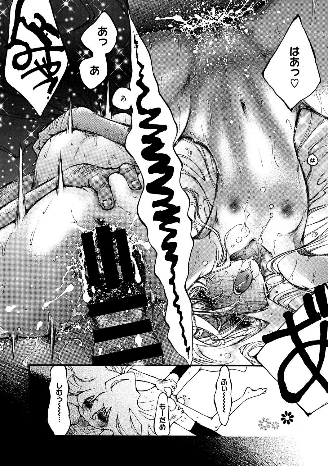 COMIC Megastore DEEP Vol. 2 Fhentai - Page 221