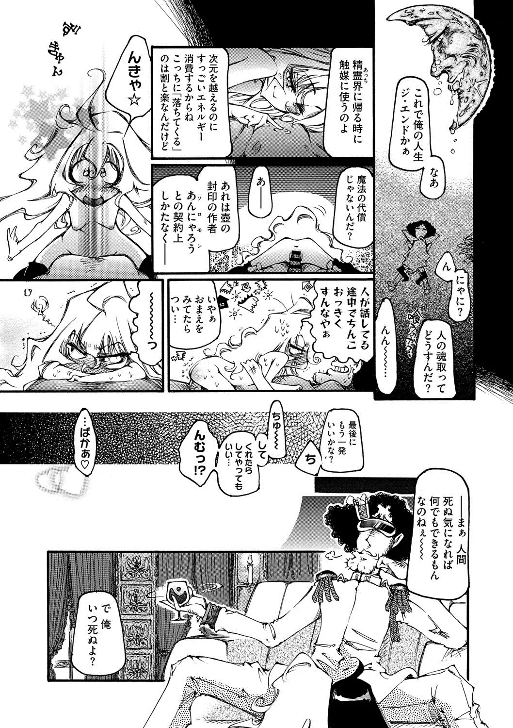 COMIC Megastore DEEP Vol. 2 Fhentai - Page 222