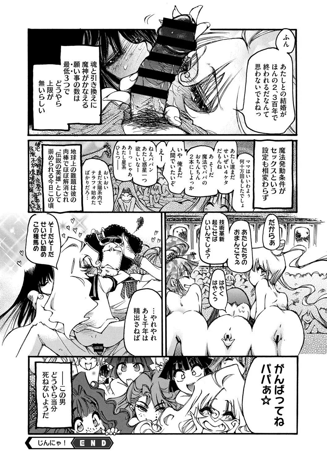 COMIC Megastore DEEP Vol. 2 Fhentai - Page 223