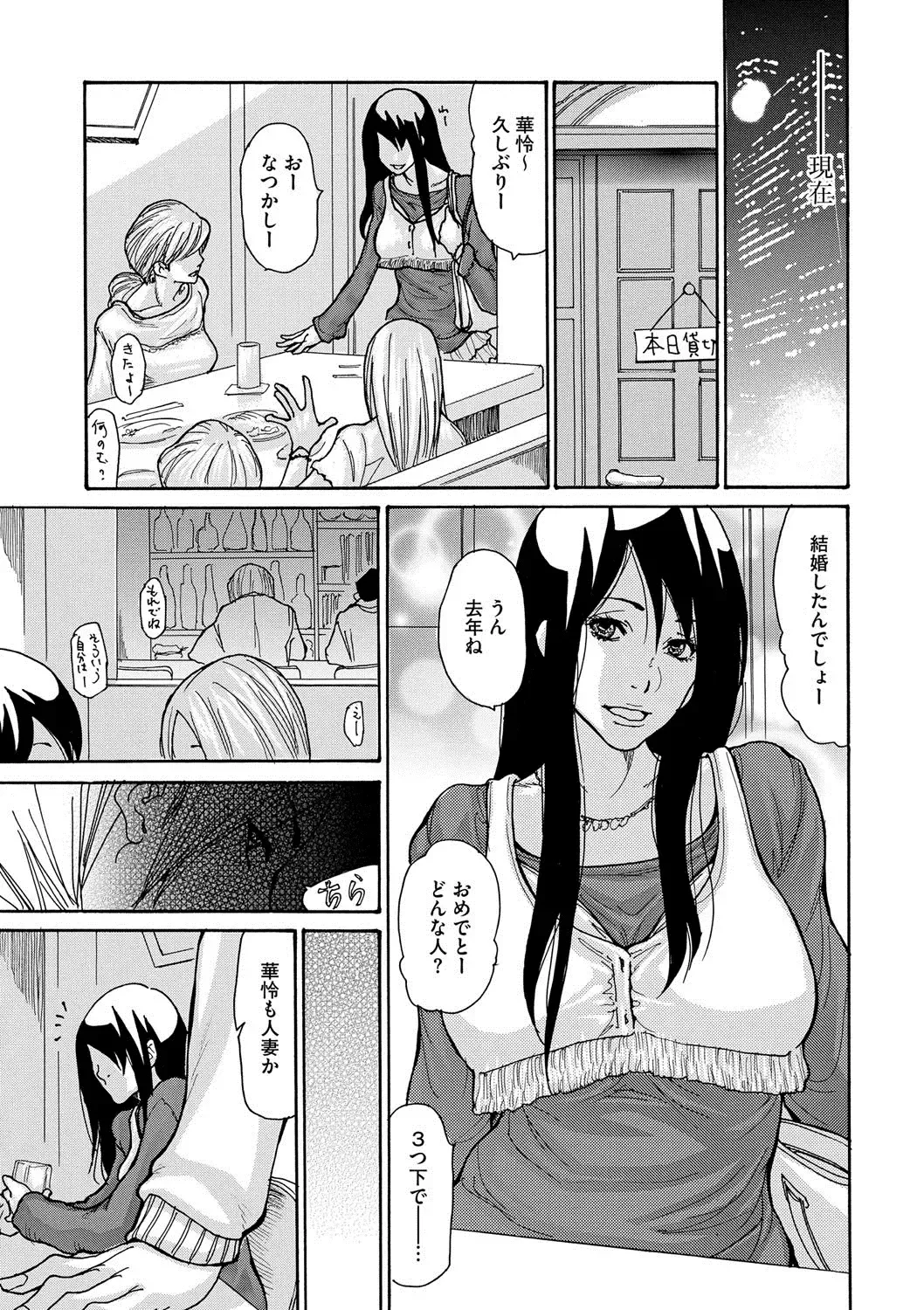 COMIC Megastore DEEP Vol. 2 Fhentai - Page 26