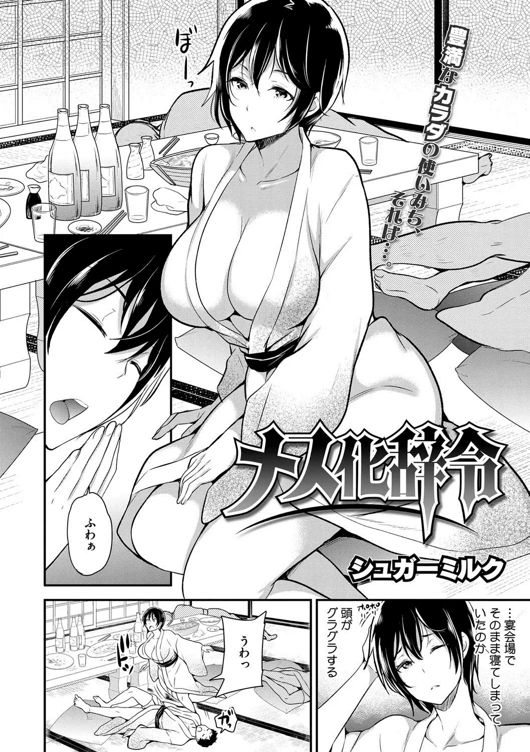 COMIC Megastore DEEP Vol. 2 Fhentai - Page 47