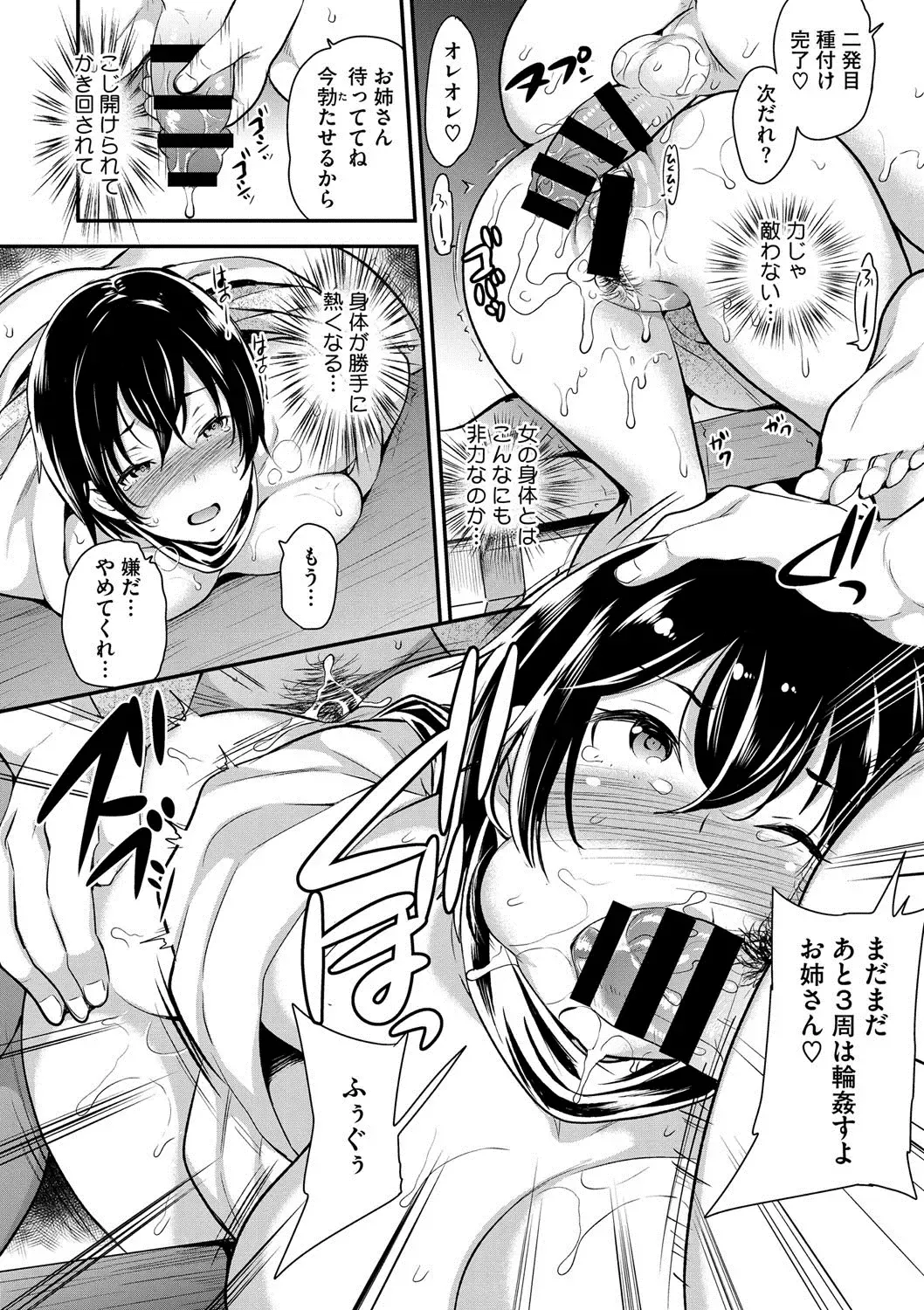 COMIC Megastore DEEP Vol. 2 Fhentai - Page 57