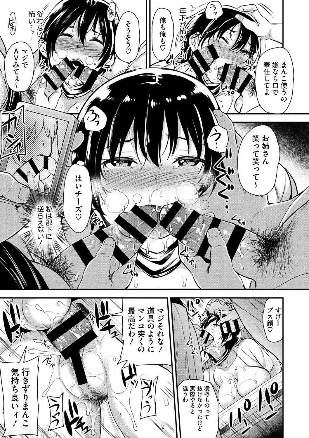 COMIC Megastore DEEP Vol. 2 Fhentai - Page 58