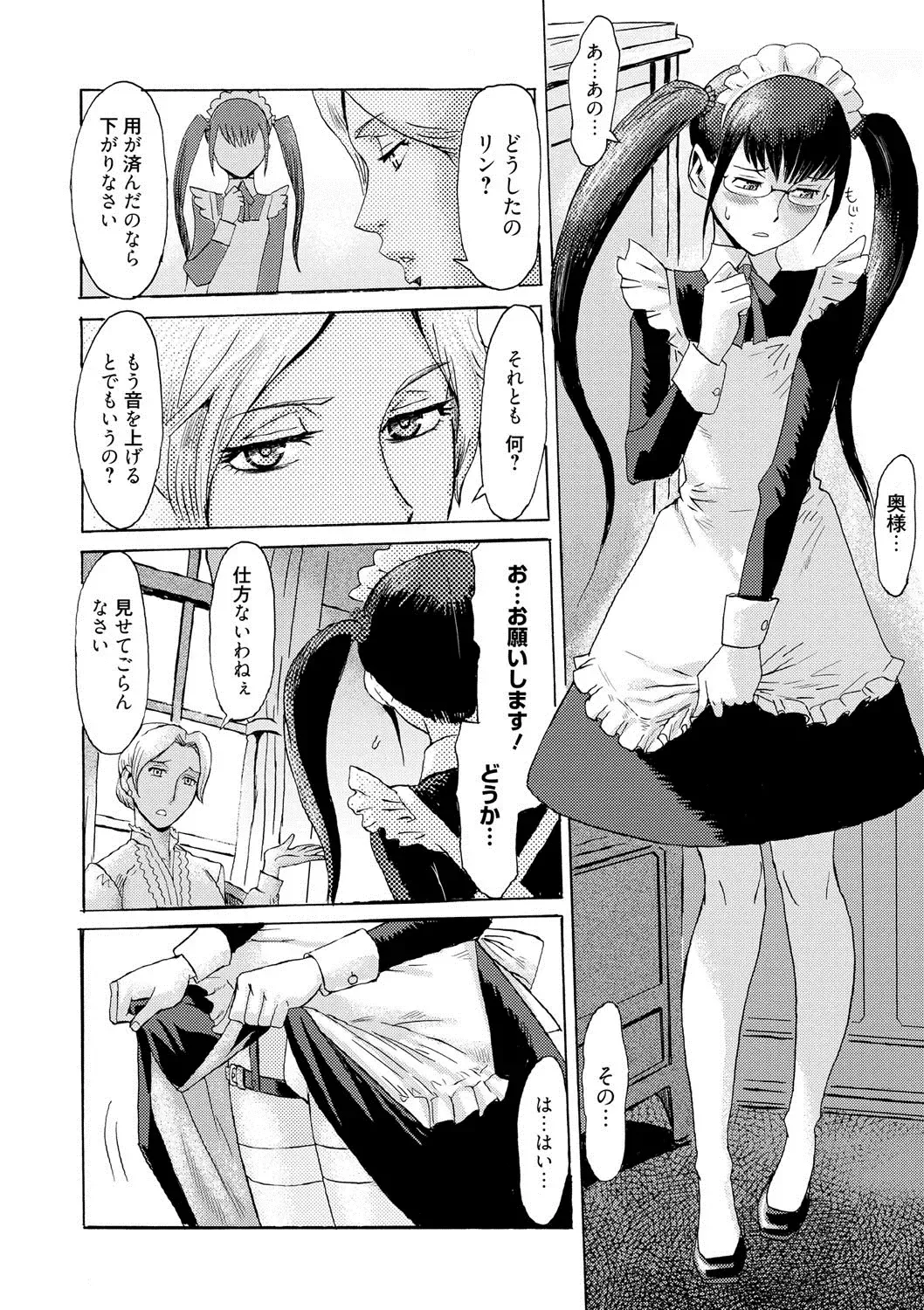 COMIC Megastore DEEP Vol. 2 Fhentai - Page 67