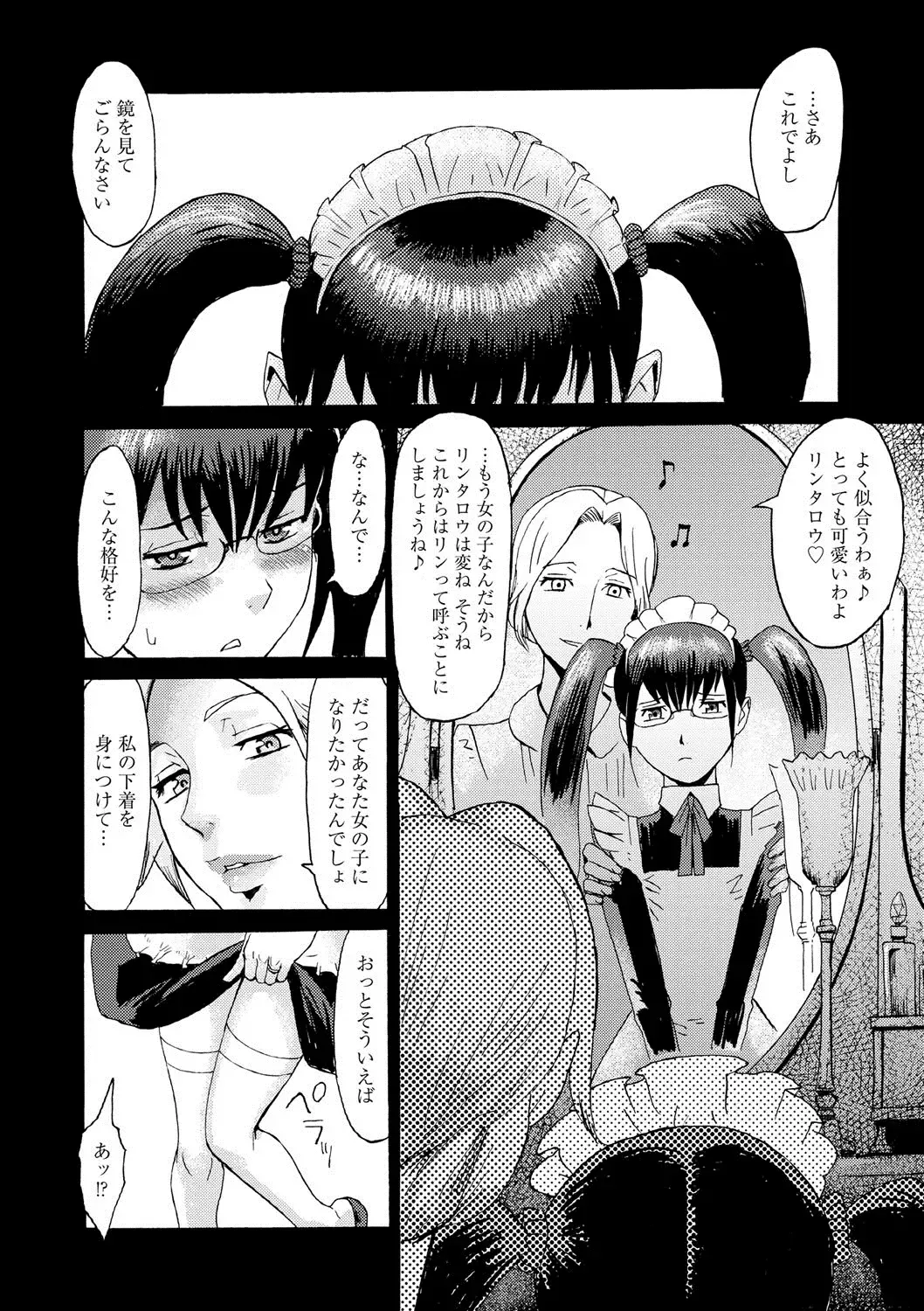 COMIC Megastore DEEP Vol. 2 Fhentai - Page 71