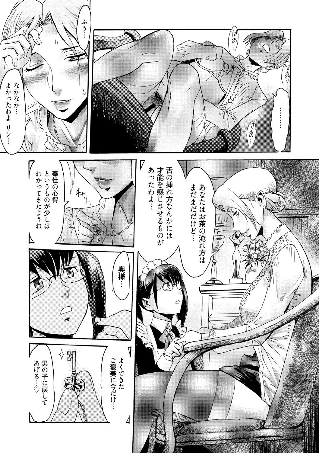 COMIC Megastore DEEP Vol. 2 Fhentai - Page 76