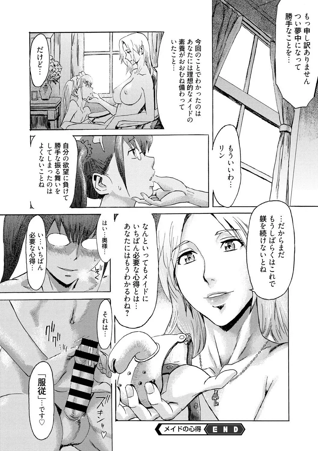 COMIC Megastore DEEP Vol. 2 Fhentai - Page 89