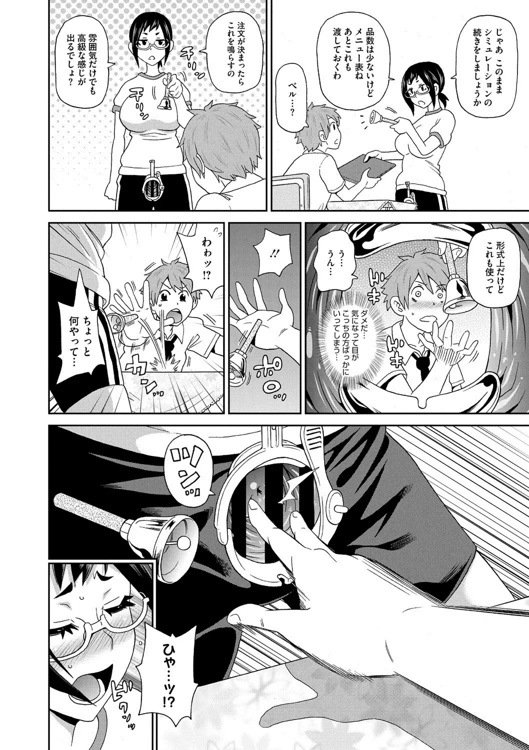 COMIC Megastore DEEP Vol. 2 Fhentai - Page 97