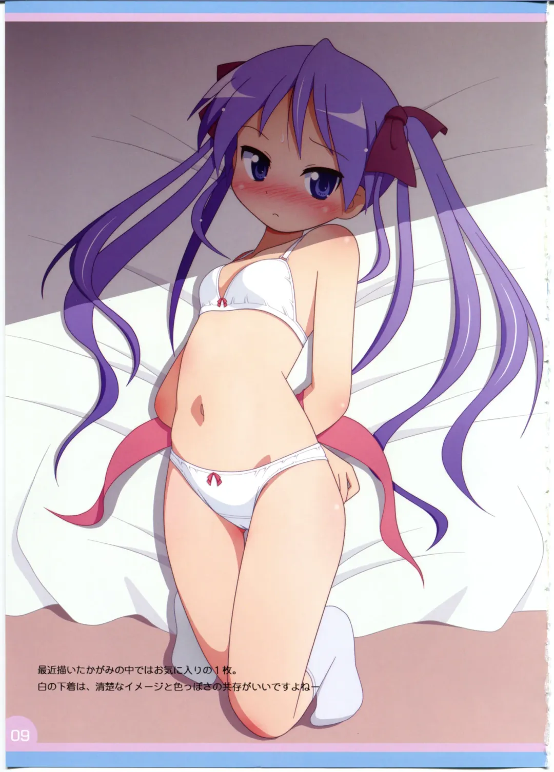 [Mel] Lovely Star S2 Fhentai - Page 9