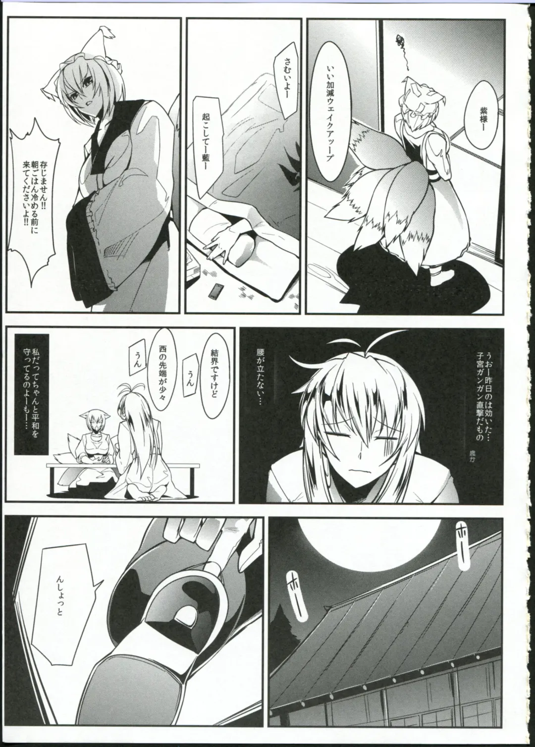 [Bowalia] Mahou Shoujo Phantasm Leila Fhentai - Page 5