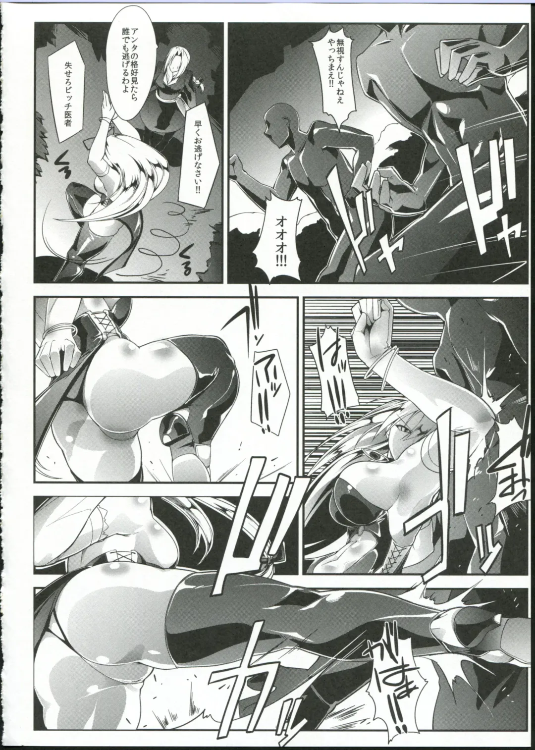 [Bowalia] Mahou Shoujo Phantasm Leila Fhentai - Page 8