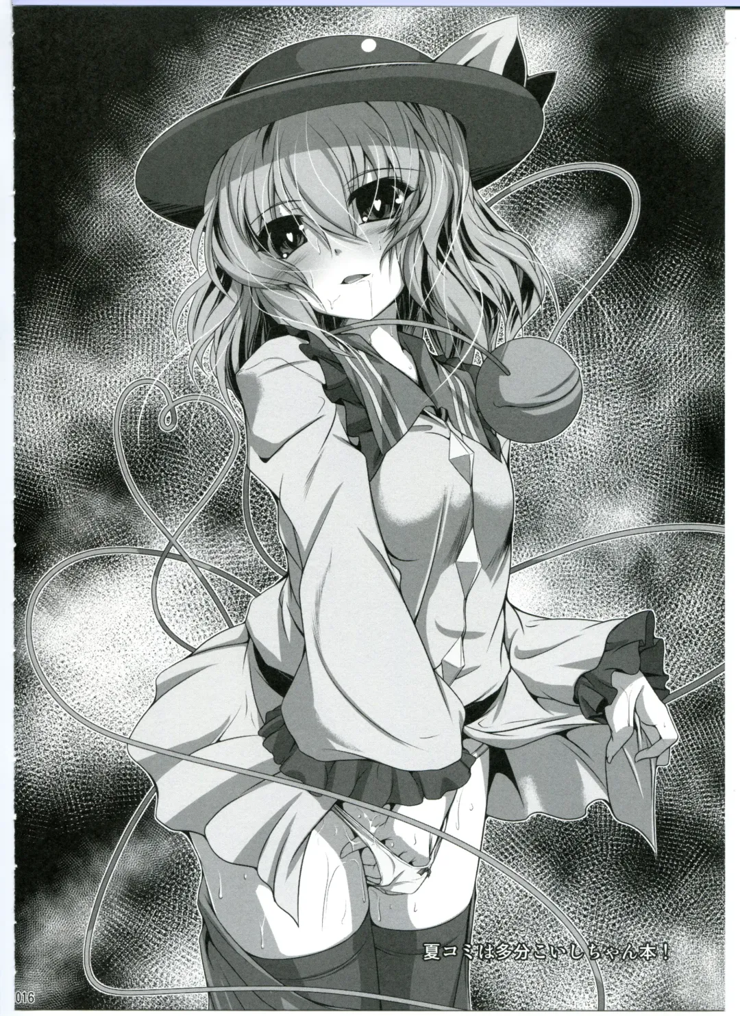 [Akatuki Tetora - Bowalia] JK Jasen ga Yatte Kita! Fhentai - Page 16