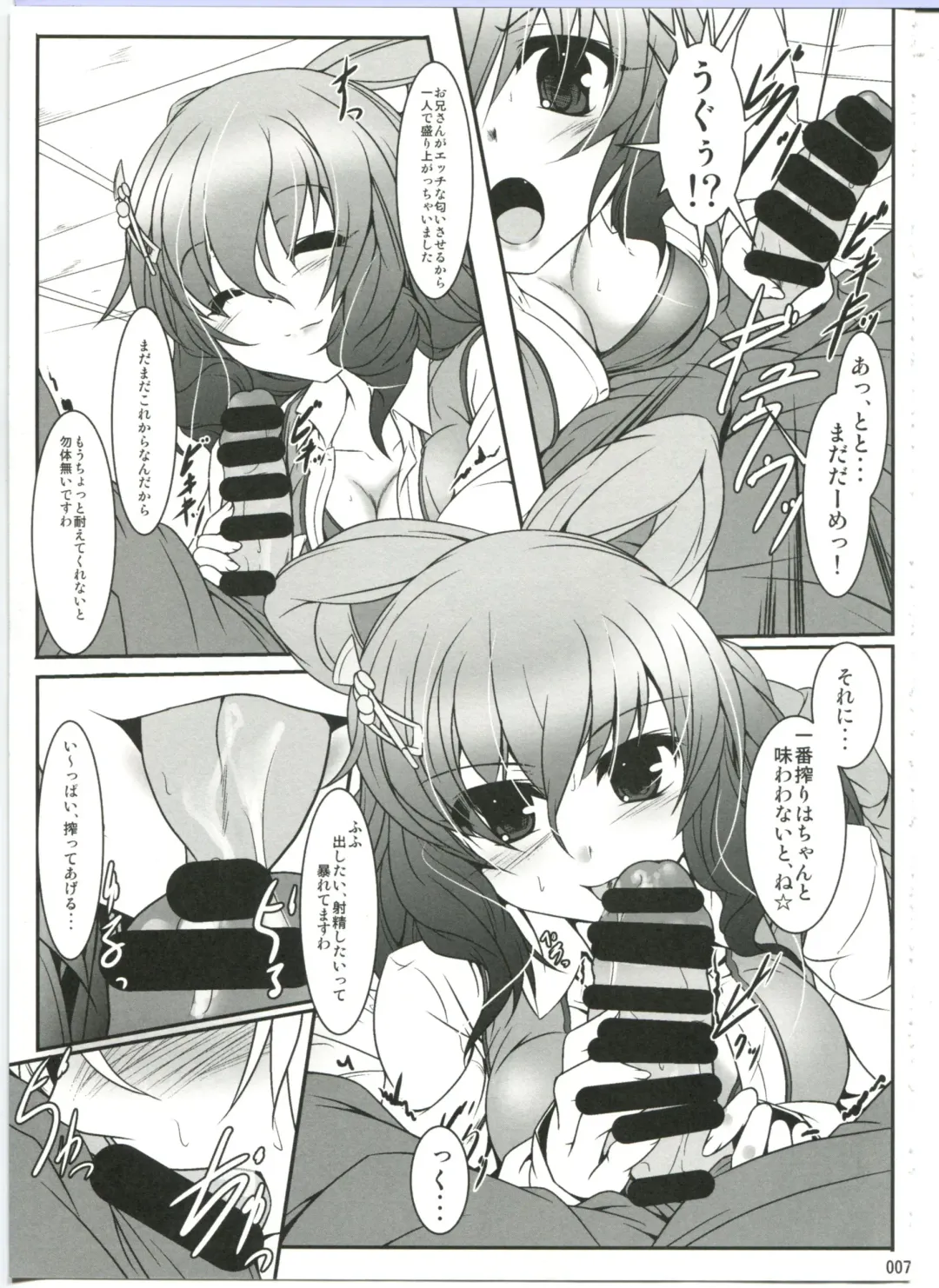 [Akatuki Tetora - Bowalia] JK Jasen ga Yatte Kita! Fhentai - Page 7