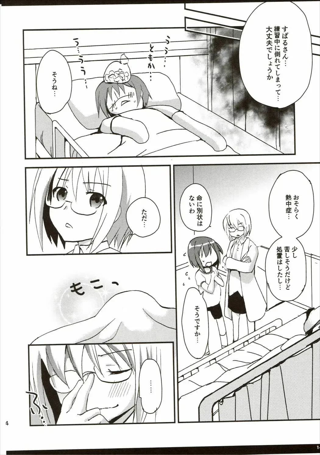 [Zinan] Natsu da! Mousho da! XXXX da!! Fhentai - Page 13