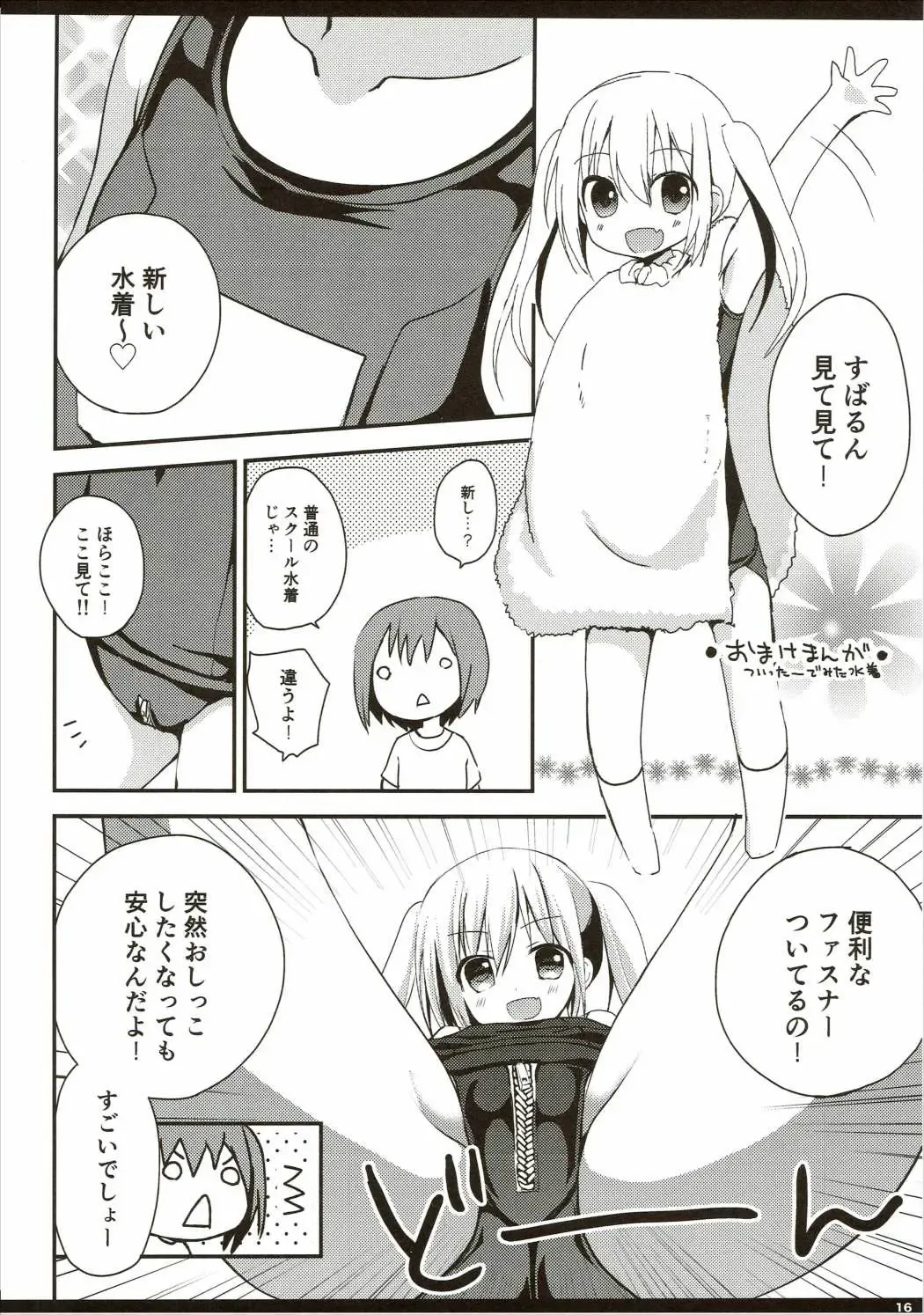 [Zinan] Natsu da! Mousho da! XXXX da!! Fhentai - Page 15