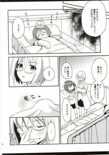 [Zinan] Natsu da! Mousho da! XXXX da!! Fhentai - Page 13