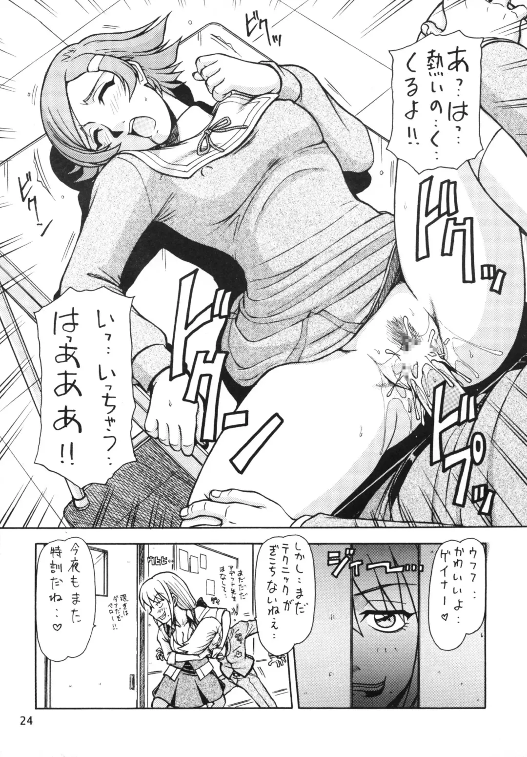 [Hagane Tetsu] PIROZHKI Fhentai - Page 23