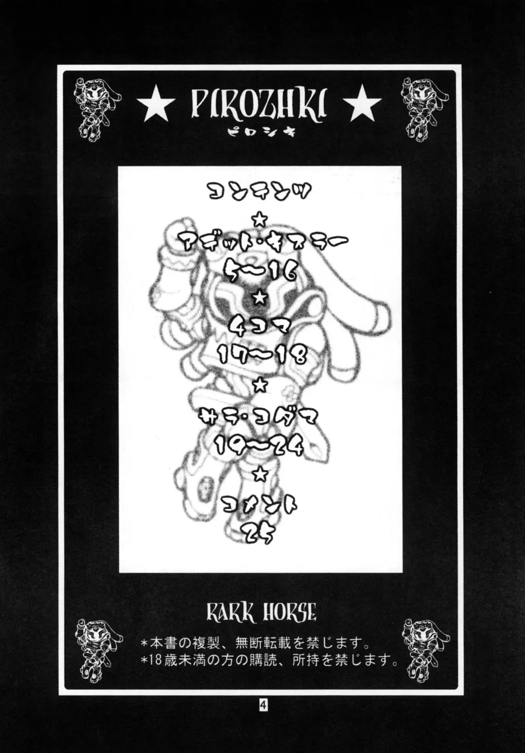 [Hagane Tetsu] PIROZHKI Fhentai - Page 3