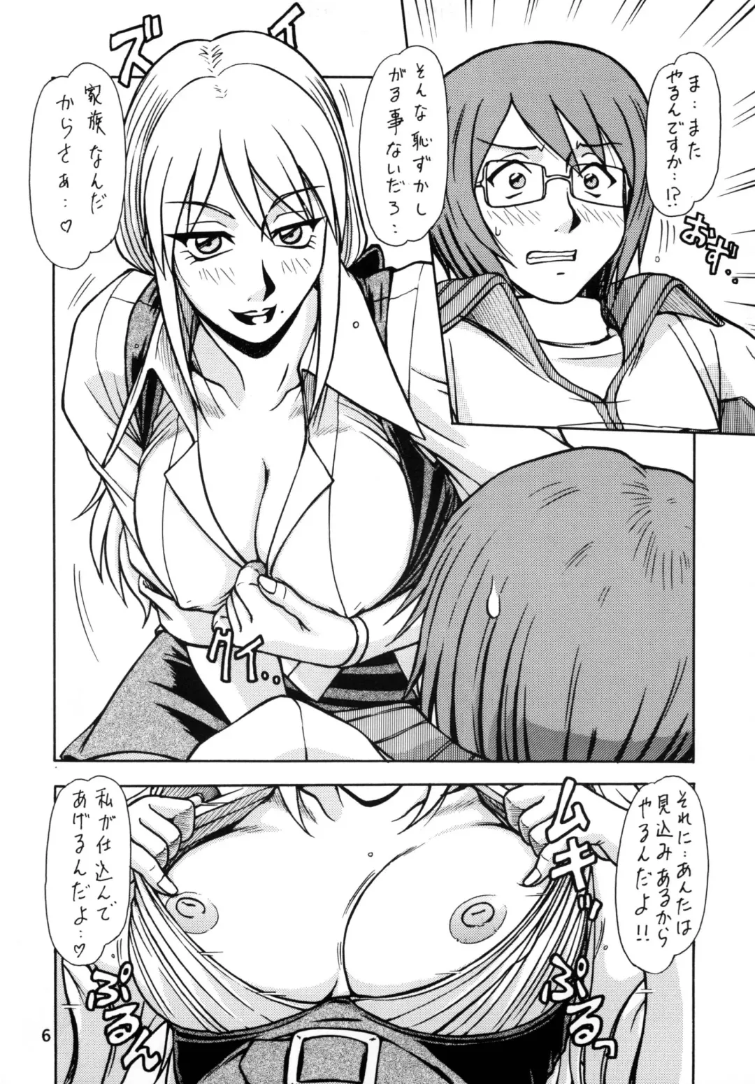 [Hagane Tetsu] PIROZHKI Fhentai - Page 4