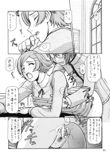 [Hagane Tetsu] PIROZHKI Fhentai - Page 20