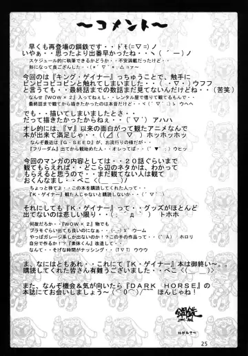 [Hagane Tetsu] PIROZHKI Fhentai - Page 24