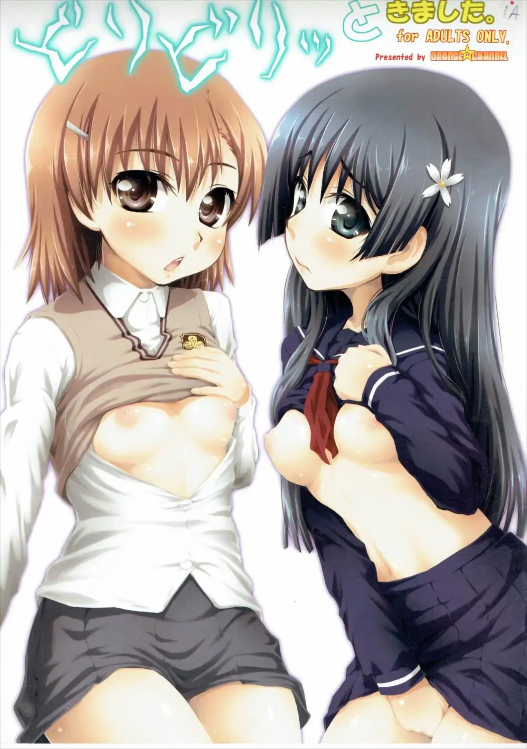 [Aru Ra Une] Biribiri to Kimashita. Fhentai - Page 1