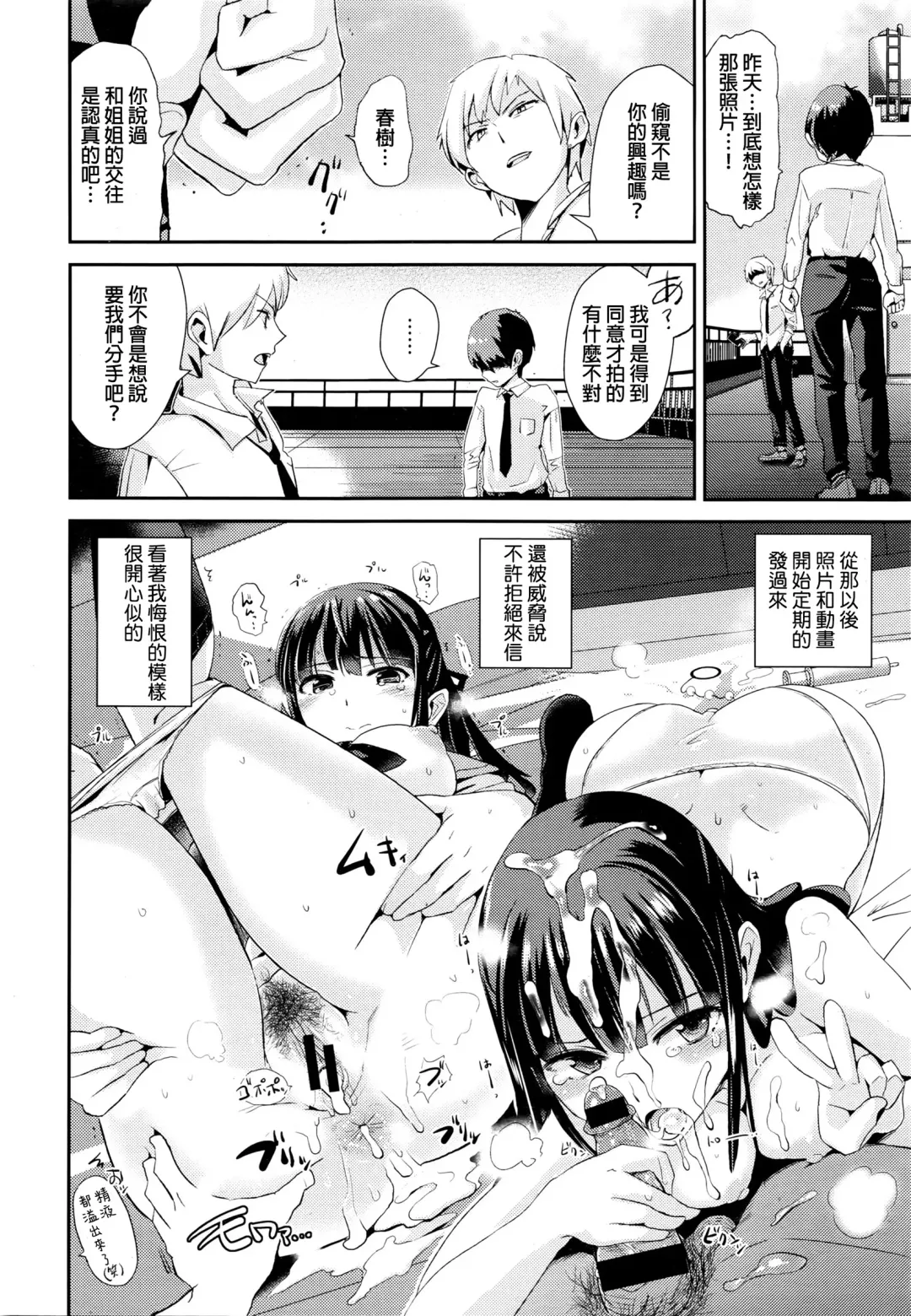 [Dokurosan] Shiawase Onee-chan Fhentai - Page 8