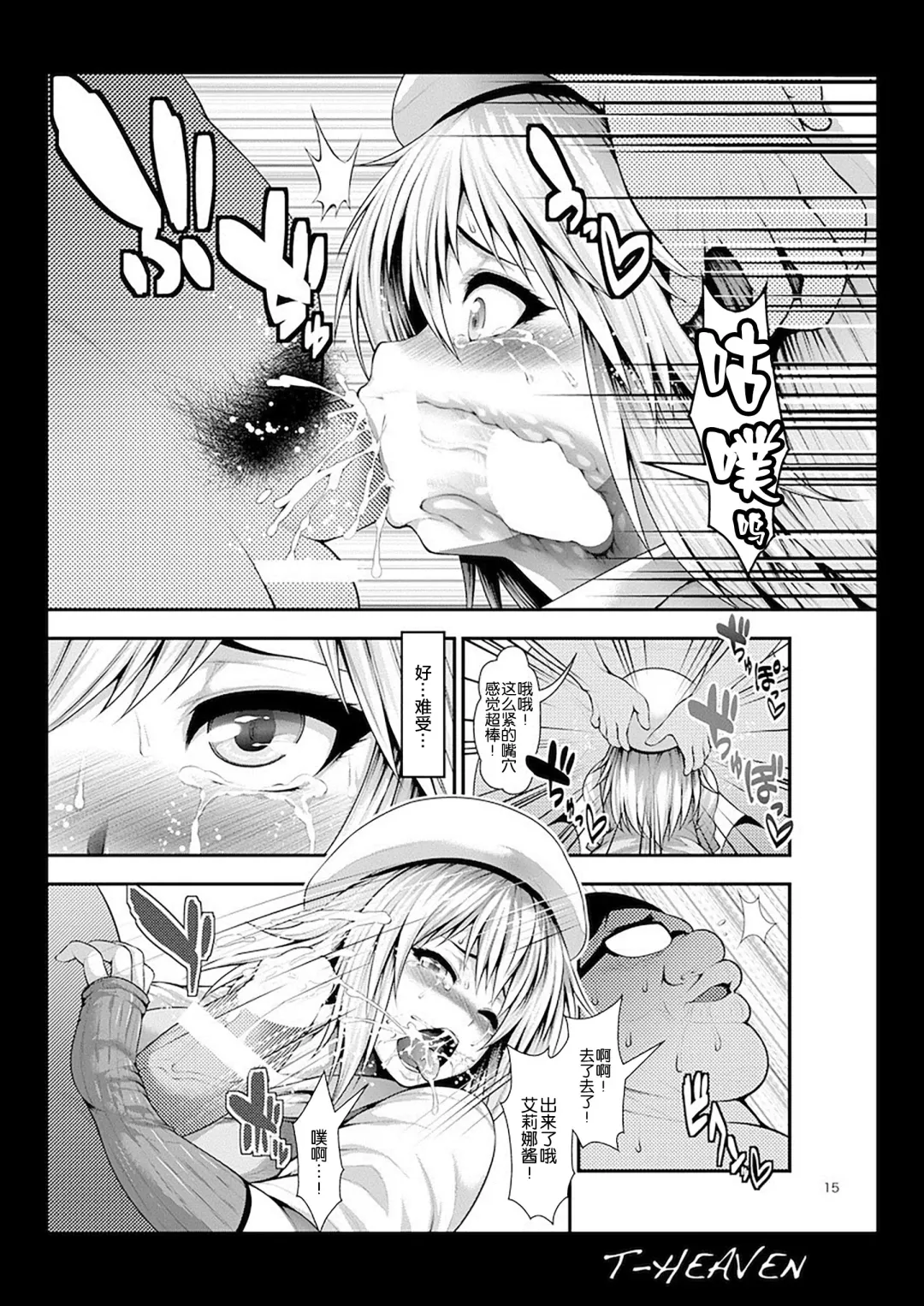[Taihei Tengoku] Do Your Best, Erina Fhentai - Page 16