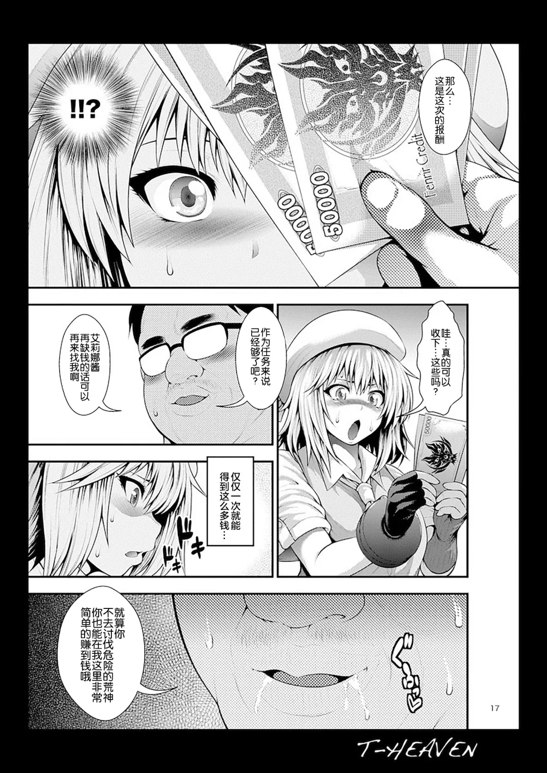 [Taihei Tengoku] Do Your Best, Erina Fhentai - Page 18