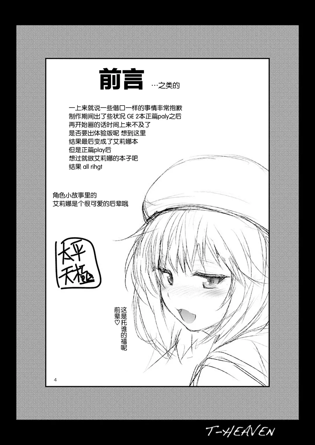 [Taihei Tengoku] Do Your Best, Erina Fhentai - Page 5