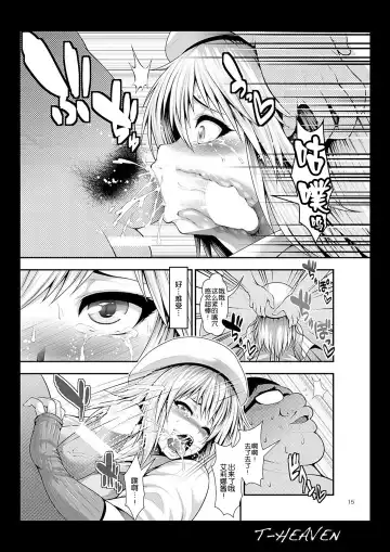 [Taihei Tengoku] Do Your Best, Erina Fhentai - Page 16