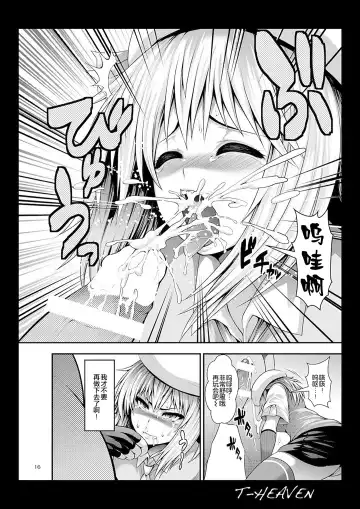 [Taihei Tengoku] Do Your Best, Erina Fhentai - Page 17