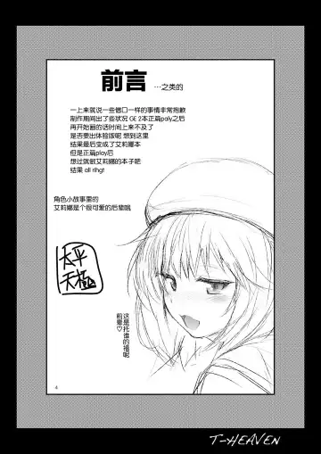 [Taihei Tengoku] Do Your Best, Erina Fhentai - Page 5