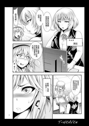 [Taihei Tengoku] Do Your Best, Erina Fhentai - Page 7
