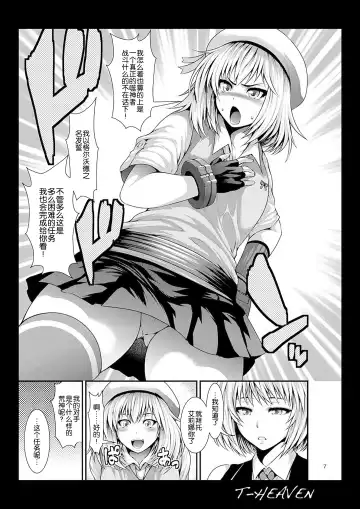 [Taihei Tengoku] Do Your Best, Erina Fhentai - Page 8