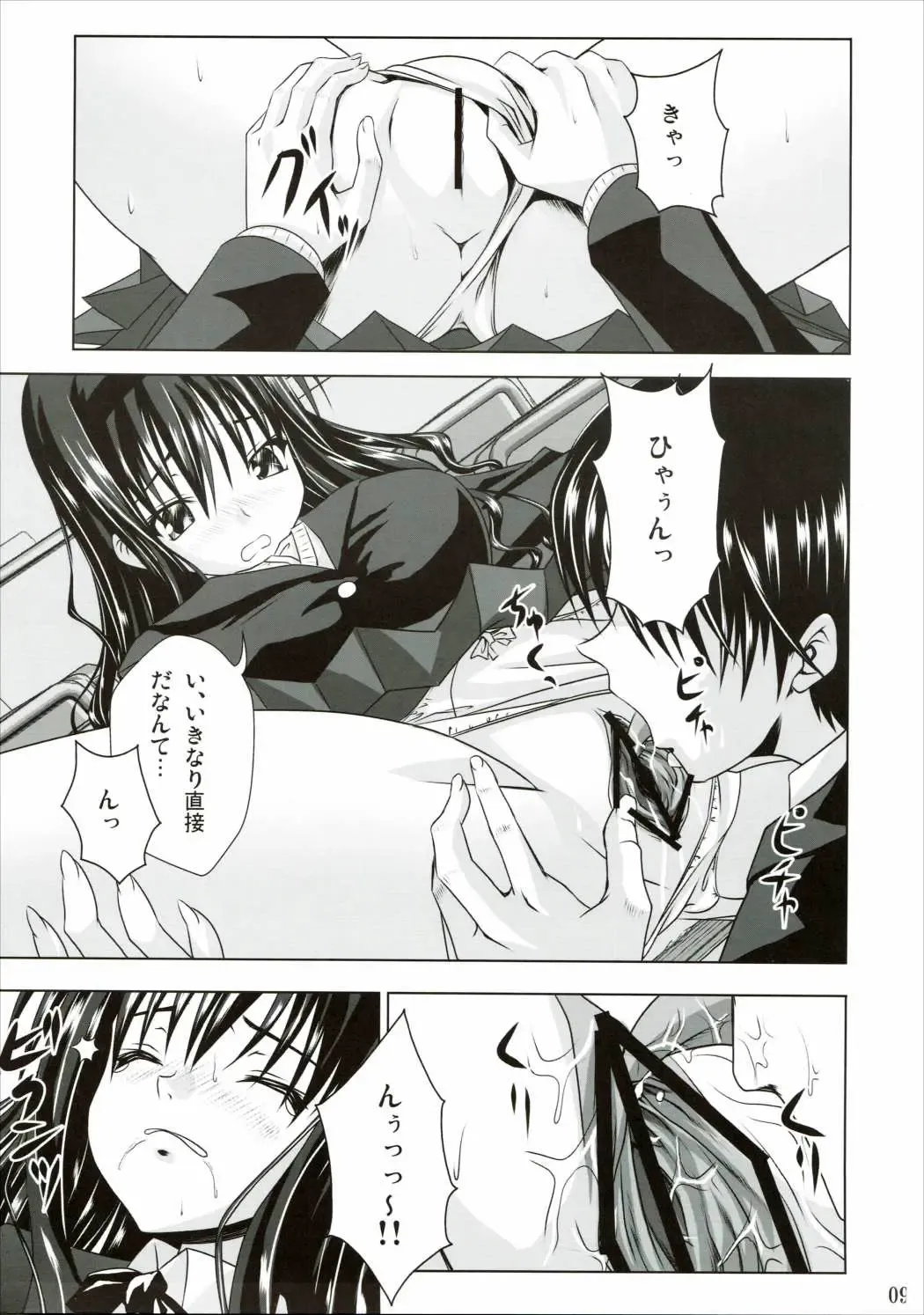 [Noritama] Lovely breeder Fhentai - Page 8