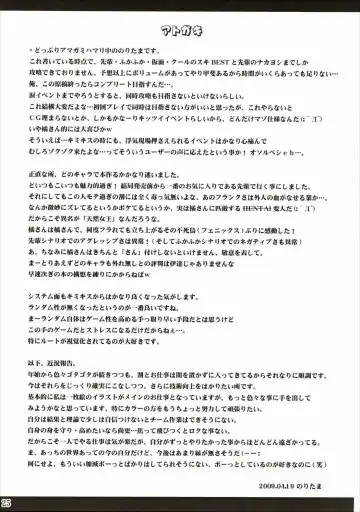 [Noritama] Lovely breeder Fhentai - Page 24