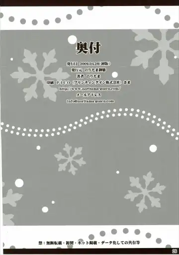 [Noritama] Lovely breeder Fhentai - Page 25