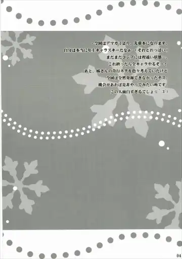 [Noritama] Lovely breeder Fhentai - Page 3