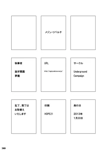 [Senga Migiri] Maison Liberté | Midsummer Daydream Fhentai - Page 30