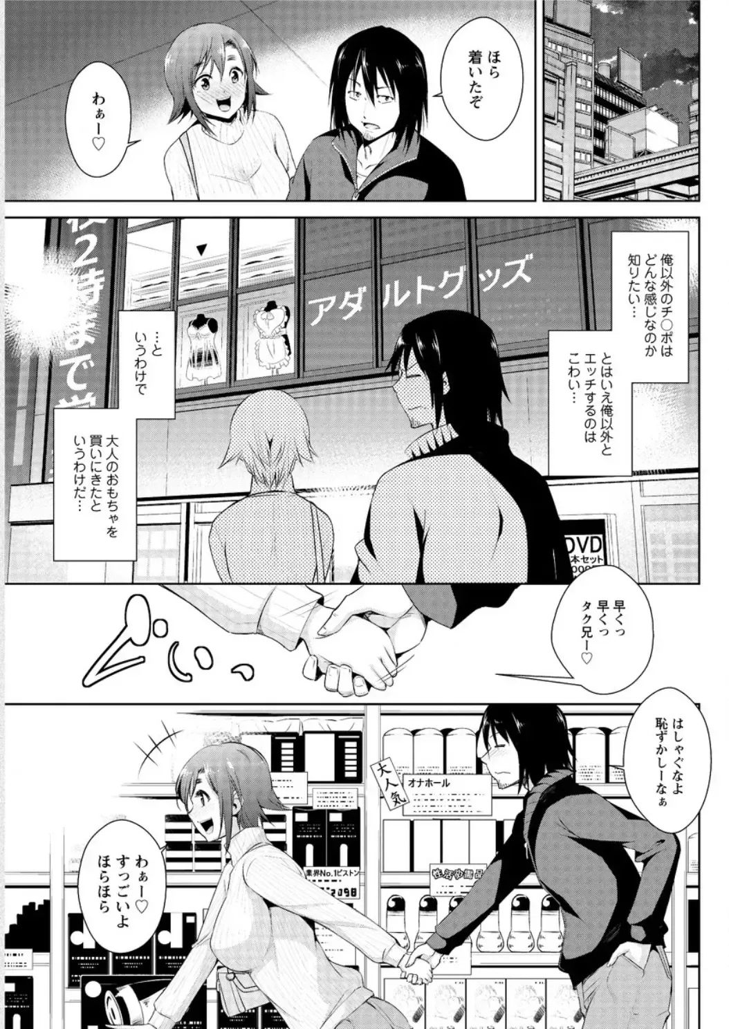 Action Pizazz DX 2016-04 Fhentai - Page 125