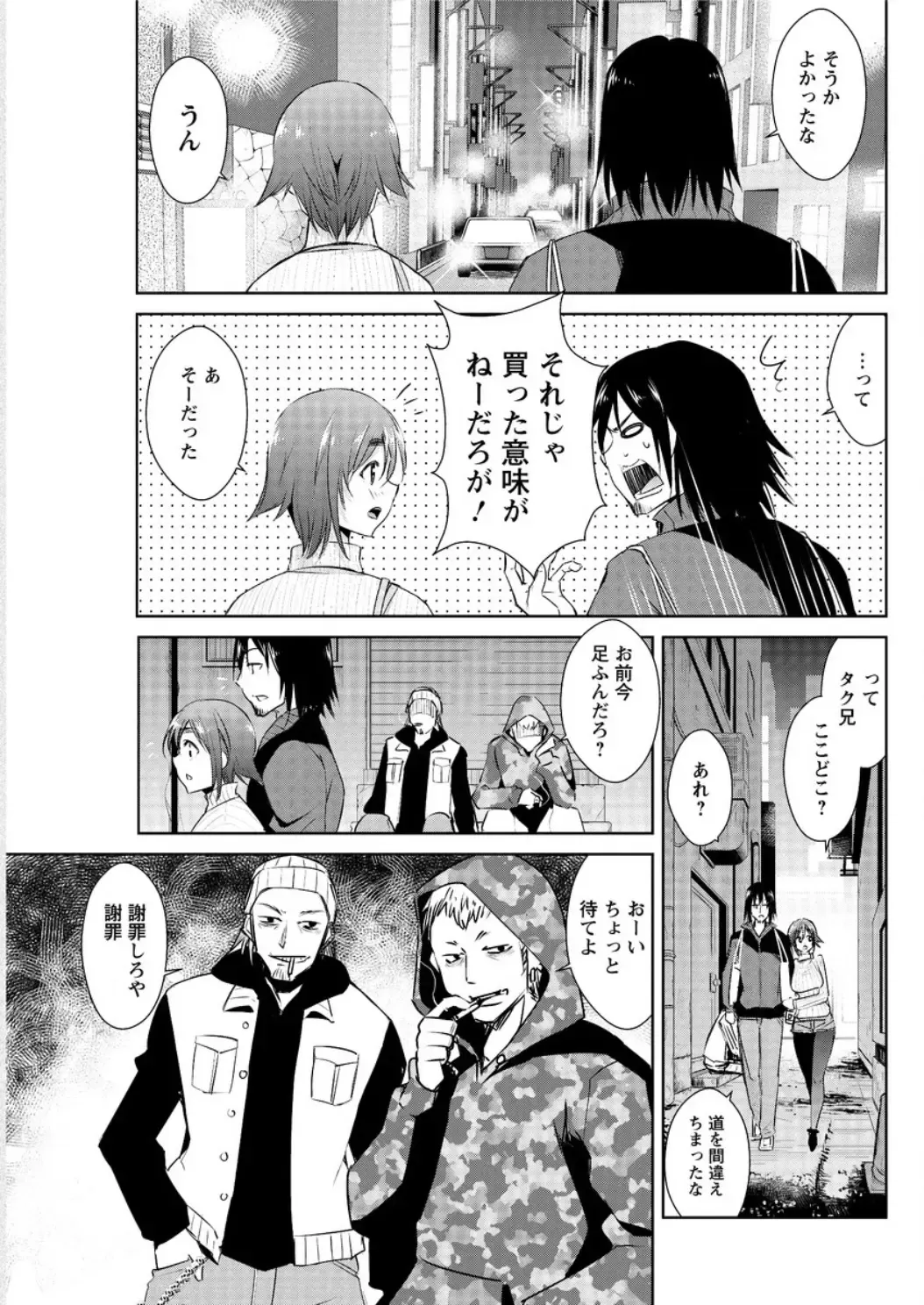 Action Pizazz DX 2016-04 Fhentai - Page 129